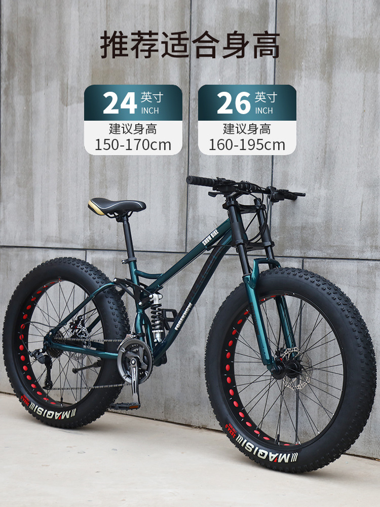 Mountain Bike Off-Road Snow Beach 4.0 Wide Tire Integrated Wheel Male and Female Student Adult Variable Speed Bike