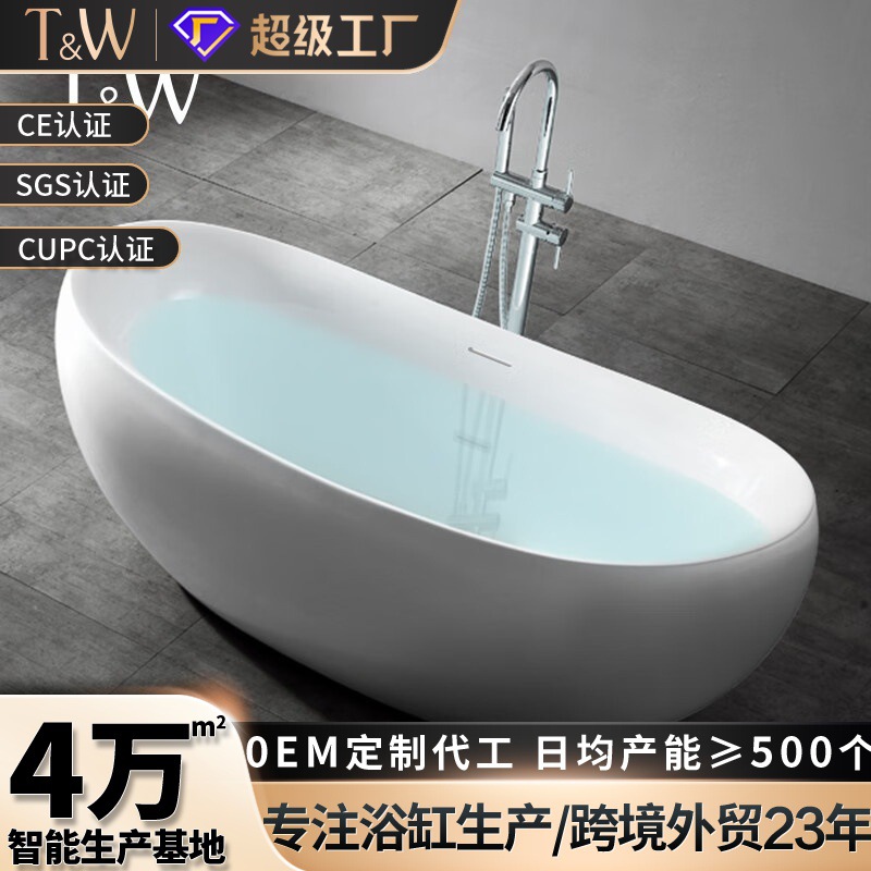 Acrylic Bathtub Independent Hotel Homestay Bathroom Bathtub Cross-Border Foreign Trade Oem Wholesale Custom Oem Factory