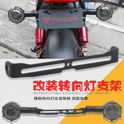 Motorcycle Accessories Are Suitable for Yadi 007 Mavericks Uqi U+B Deep Far 009 Electric Vehicle with Turn Signal Bracket (Motorcycle General Parts)
