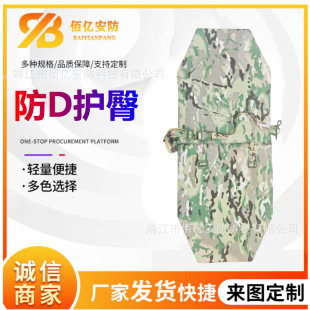 Full Protection Tactical Belt Accessories Iiia Level Bulletproof Hip Guard Cp Camouflage Protective Wear-Resistant Outdoor Portable Protective Gear