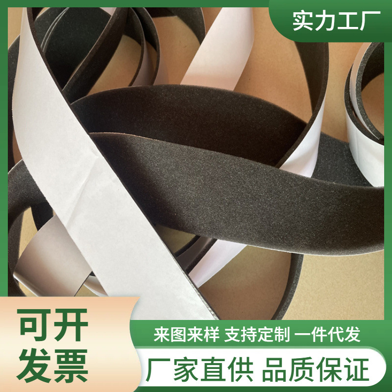 厂家直销海绵粘胶密封条 窗防尘隔音泡棉条 单面胶eva长条