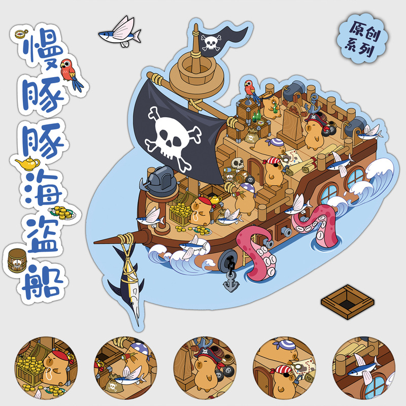 3D造景贴纸PET小屋场景微缩世界卡通趣味解压DIY装饰跨境贴纸批发|undefined