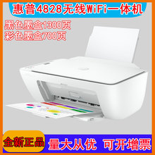 惠普deskjet4828彩色多功能 一体机（替代4729）大容量墨盒1300页