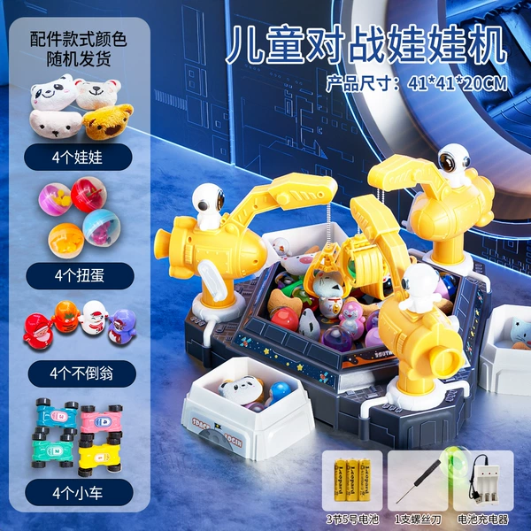 Space doll, charging version