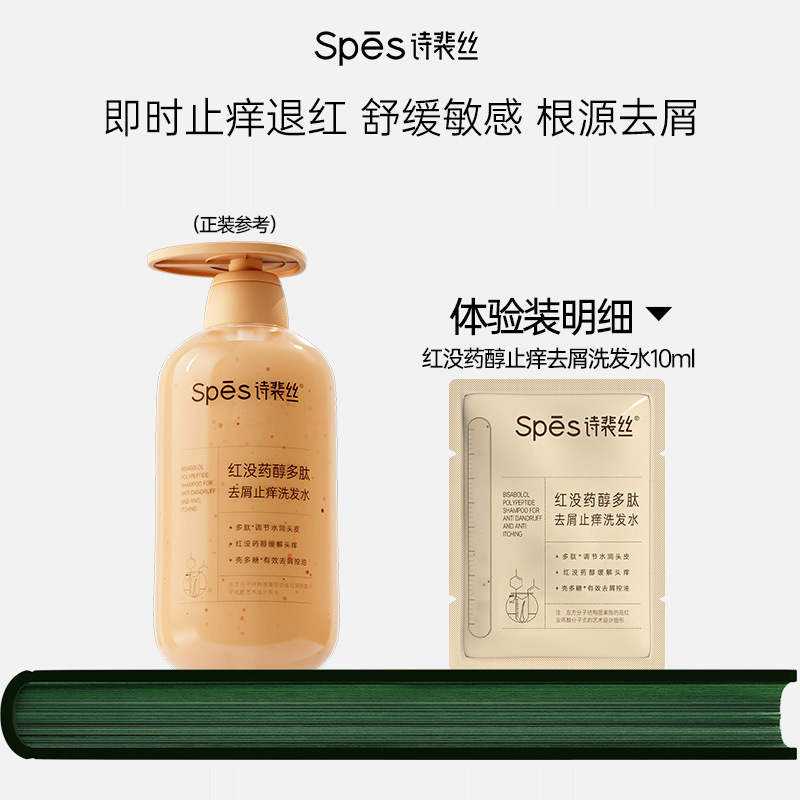 SPES シャンプー、コンディショナー、シャワージェル、ケア 3 点セット KONO ウォッシュ&ケア トラベル セット ミディアム サンプル|undefined