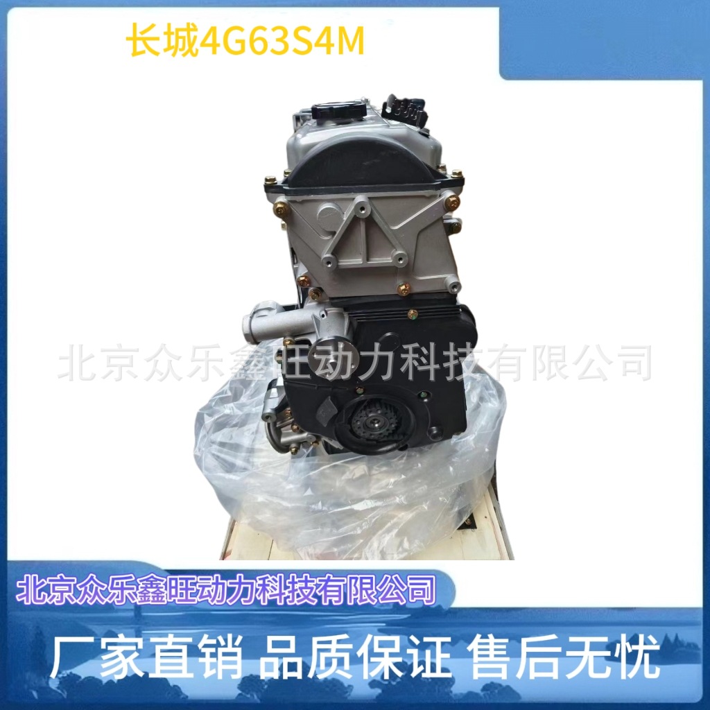 长城4G63S4M-5