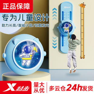 Special Step Height Toucher Children Start School Long Height Touching to Encourage Trainer Count Luminous High Jump Artifact Pap Le