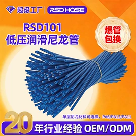 高低压橡胶管;PA管;PU管