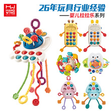跨境婴儿抽抽乐玩具0-18个月新生儿宝宝拉拉乐抓握手抓球热销