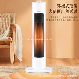 现货石墨烯取暖器家用暖风机冷暖两用立式小太阳节能省电电热暖器