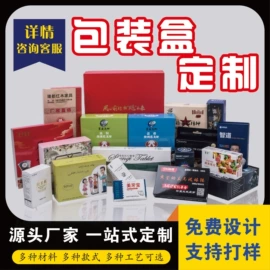 宣传画册;纸盒;名片印刷