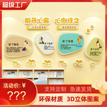 心理咨询室布置装饰品摆件心灵驿站健康文化墙面创意3d立体贴画纸