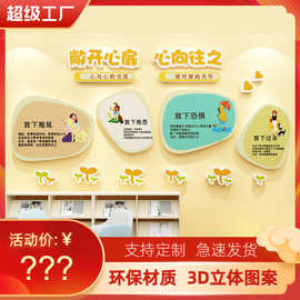 心理咨询室布置装饰品摆件心灵驿站健康文化墙面创意3d立体贴画纸