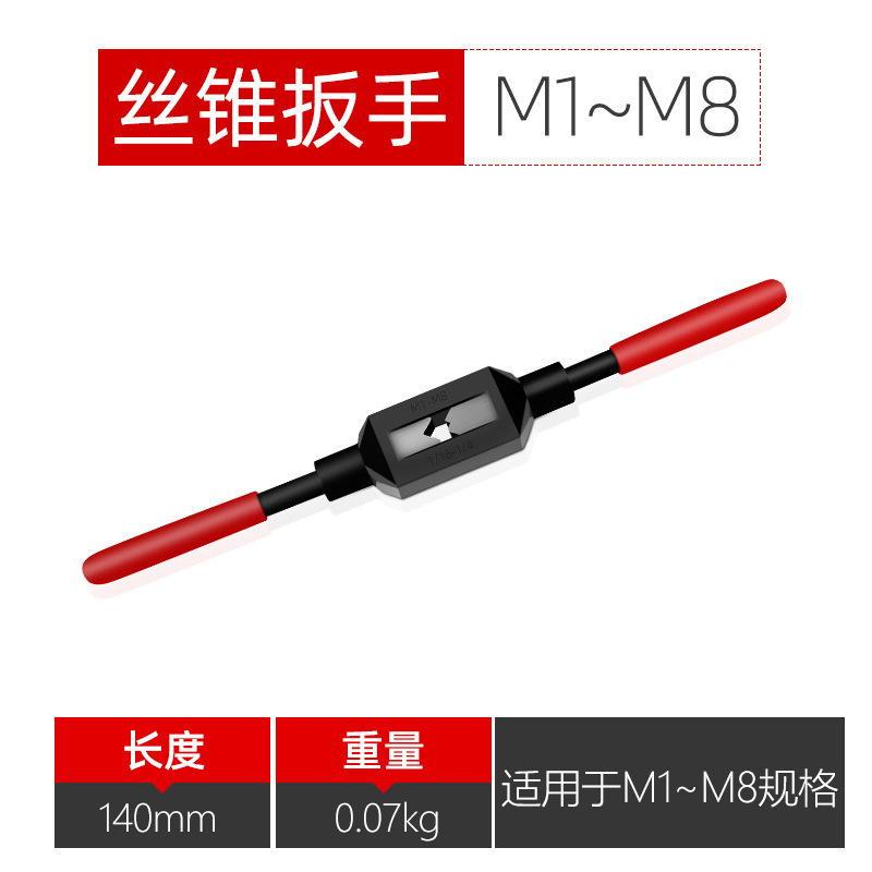 黒体タップハンド/レンチ タップレンチ/レンチ M1-M10/M13-M33|undefined