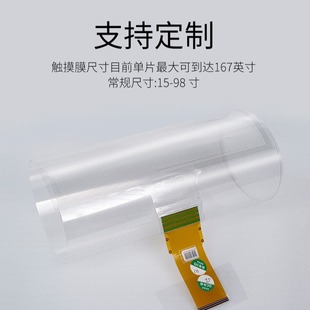 15.6-98inch Transparent Touch with Control Card Projected Nano Touch Film Capacitive Multi-Touch Anti-Interference