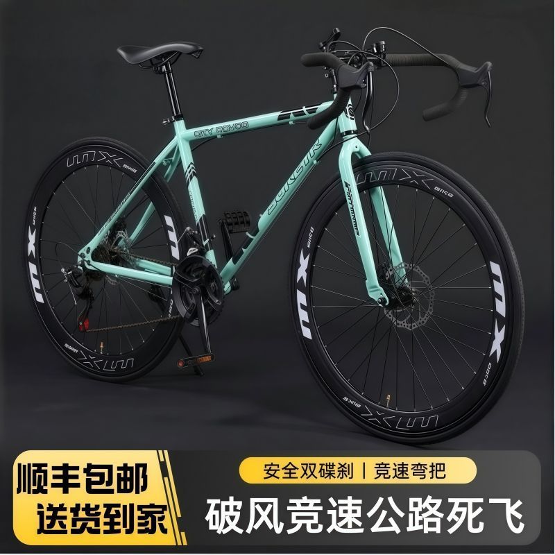 Road Bicycle Adult Internet Celebrity Variable Speed Double Disc Brake Dead Fly Racing Student Work Commuting Leisure High-Looking Bicycle