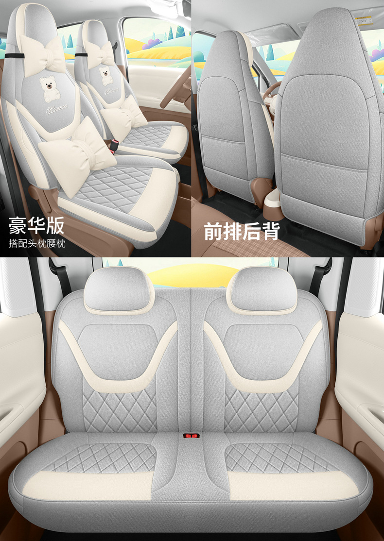 Specifically designed for 26 models of Wuling Hongguang Mini seat covers, fifth-generation four-door version seat covers, mini full-cover seat cushions