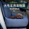 宠物后排车载垫狗窝小型犬狗防脏汽车垫狗垫子车用宠物窝泰迪比熊