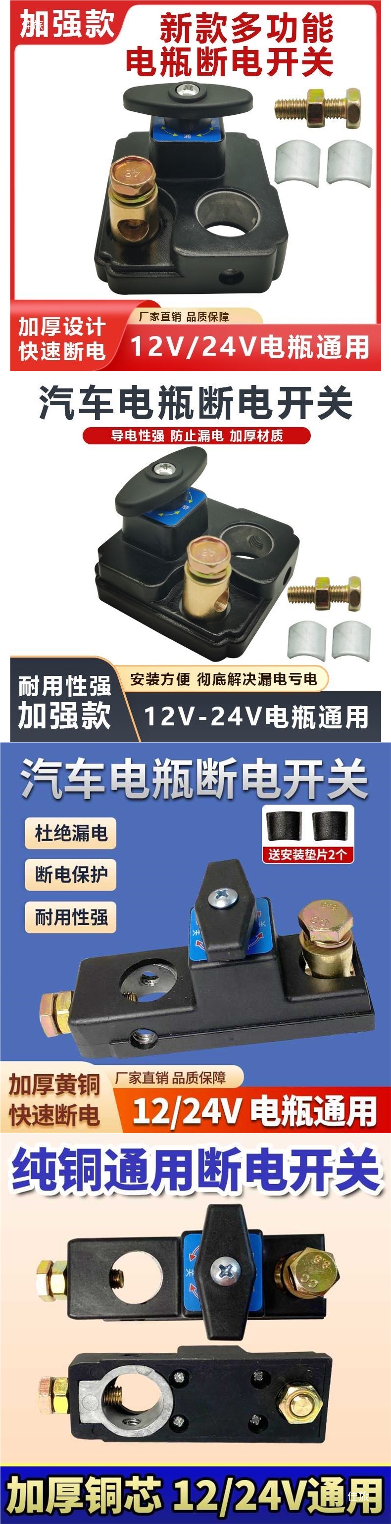 Car battery power-off switch multi-function battery anti-leakage protection cover new hand-turned power-off switch