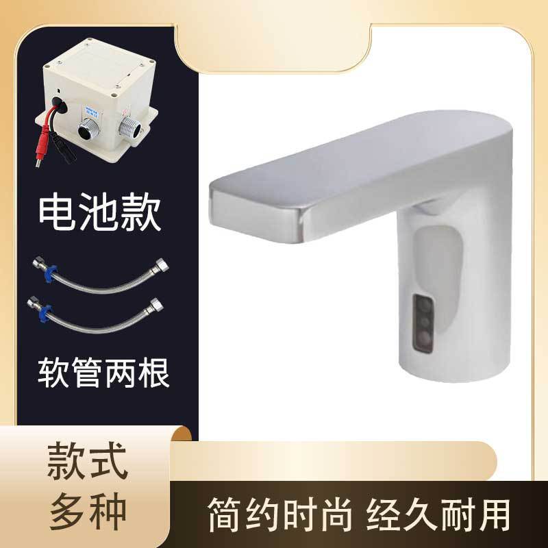 Suitable for American Standard Kohler Tooto Arrow Sensor Faucet Household Basin Single Cold Water Faucet Battery Power Supply