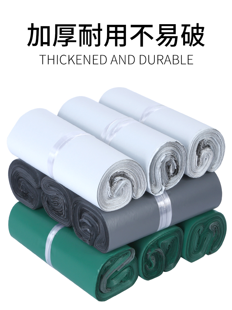 ♔快递袋包装袋全新料加厚服装物流防水打包黑白大小号定 做