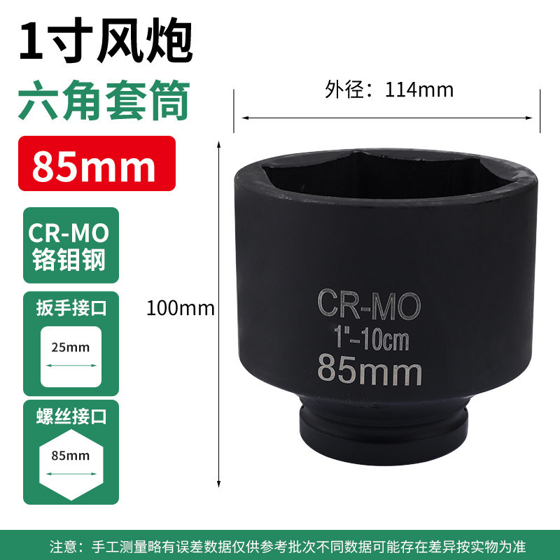 Sleeve de 1 pulgada 85mm