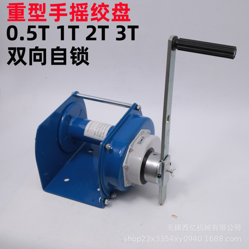 重型手摇绞车手摇绞盘绞盘机手动自锁式带钢丝绳绞车0.5123T吨