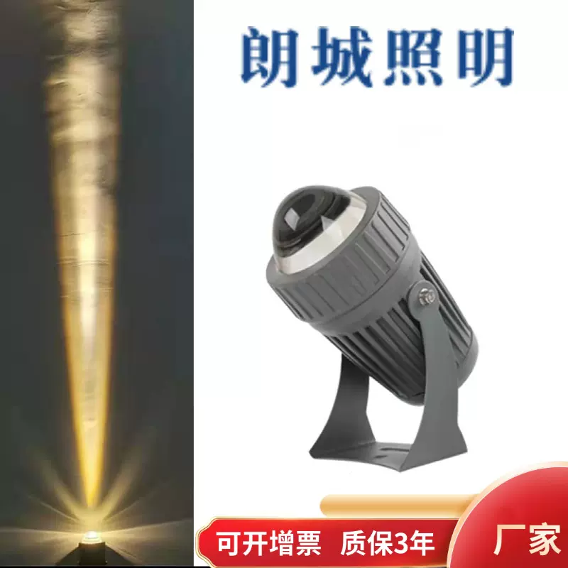 LED一束光聚光射灯户外防水大功率强光投光灯罗马柱投射灯窄光灯