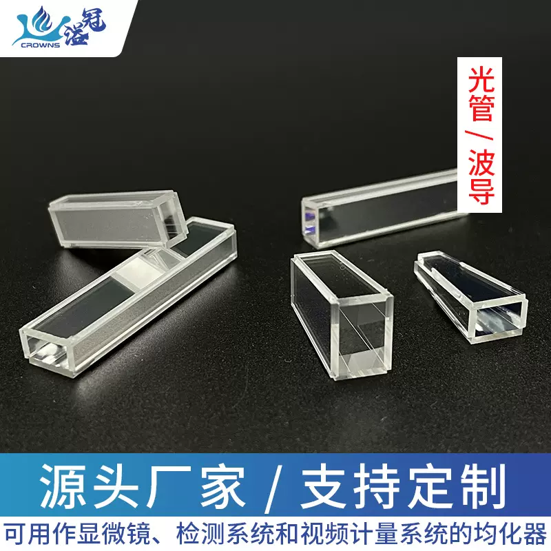 光学玻璃聚光透镜显微镜检测仪 方形棱镜led导波胶合镜导光管照明