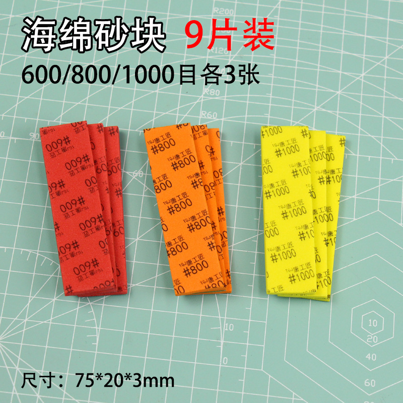 6 8 10 目9片装.jpg