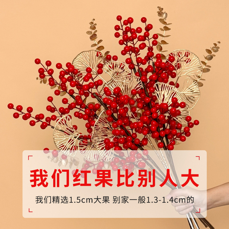 发财果摆件客厅春节新年装饰品冬青红果年宵花新居乔迁礼物假花束