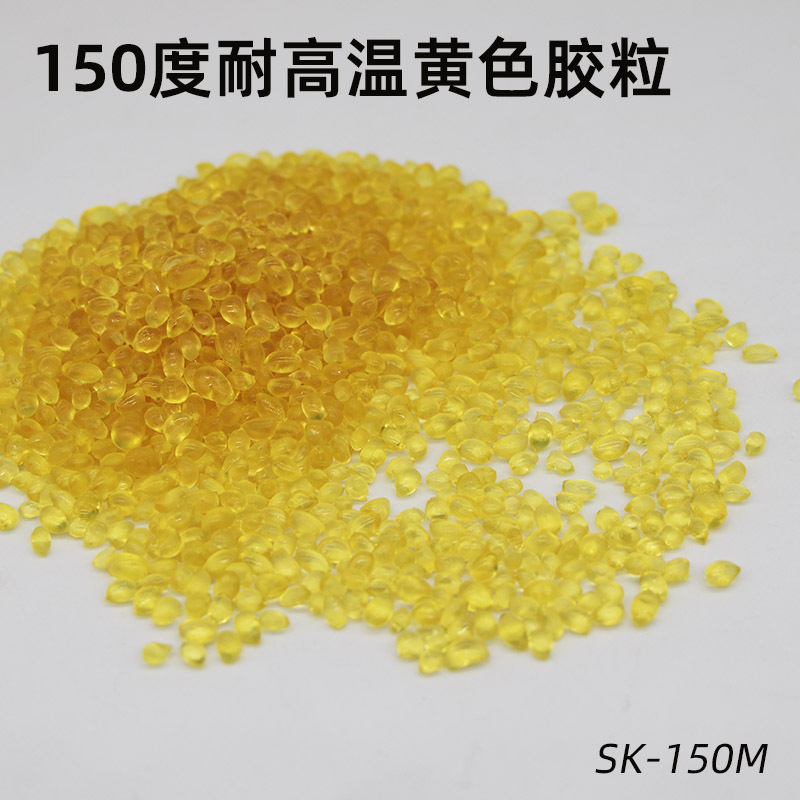 PA黄色透明 耐高温150度110度热熔胶粒胶珠 接发棒棒发指甲发胶粒