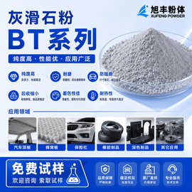 热销推荐 800~2500目灰滑石粉系列 纯度高 灰滑石粉