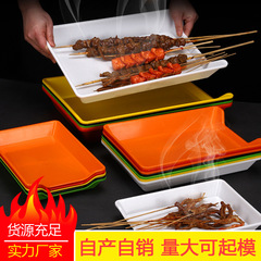 PP 鍋レストラン皿皿ディスプレイ串香皿プラスチック長方形バーベキュープレートセルフサービス食器商業トレイ