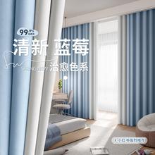 卧室窗帘全遮光2023新款布客厅挂钩式免打孔感飘窗儿童房加厚