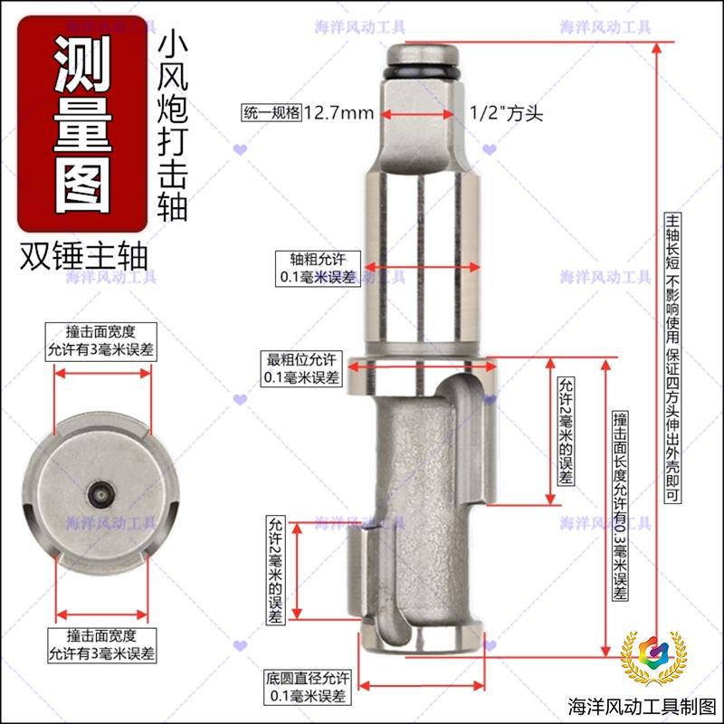 ✅小风炮轴 1/2 小风炮打击轴 长轴 绊轴 风炮配件（各种型号齐全