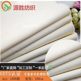 帆布;纱卡;棉坯布