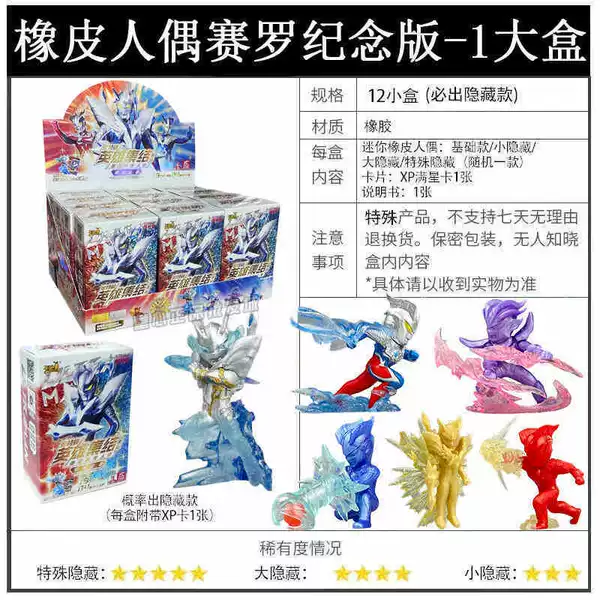 Ultraman Eraser [15th Anniversary]