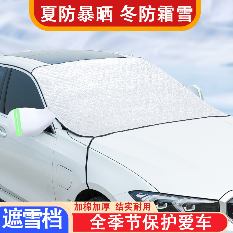 Car Winter Snow Cover, Windshield Frost and Snow Protection Cover, Car Cover, Winter Car Cover, Temu, Amazon, Ebay