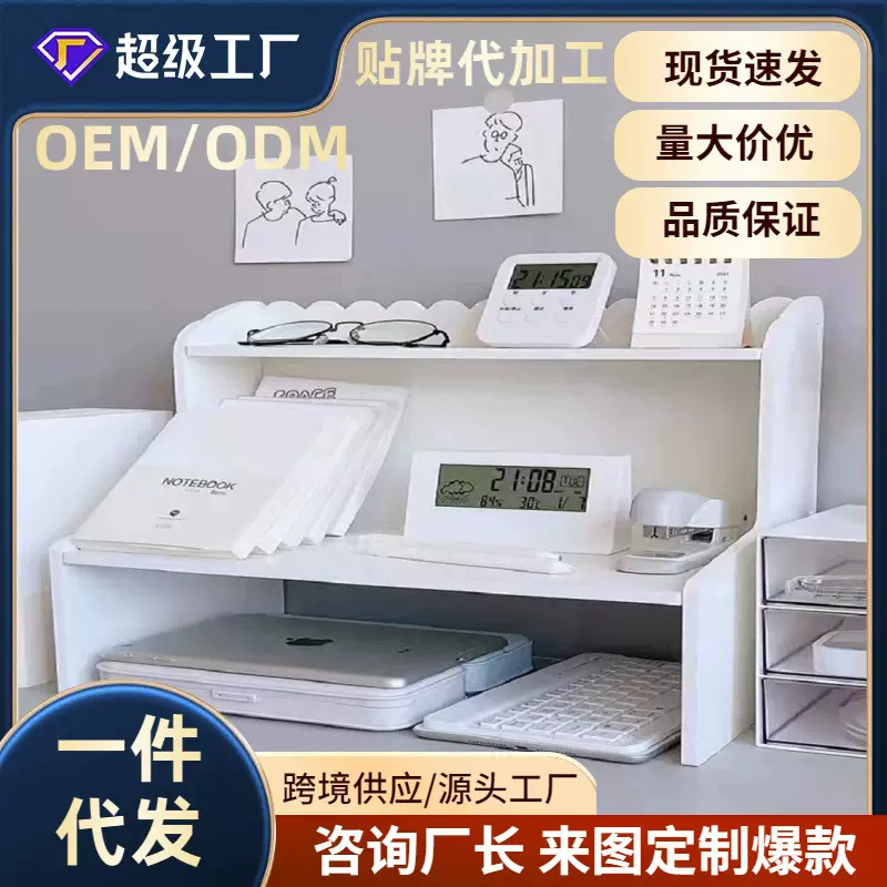 老客户专链ins风双层增高桌面置物架 办公室化妆品文具收纳整理架