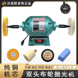 Desktop Cloth Wheel Polishing Machine Adjustable Speed Double-Head Jewelry Electric Grinding Polishing Rust Removal Small Cloth Wheel Machine Metabo