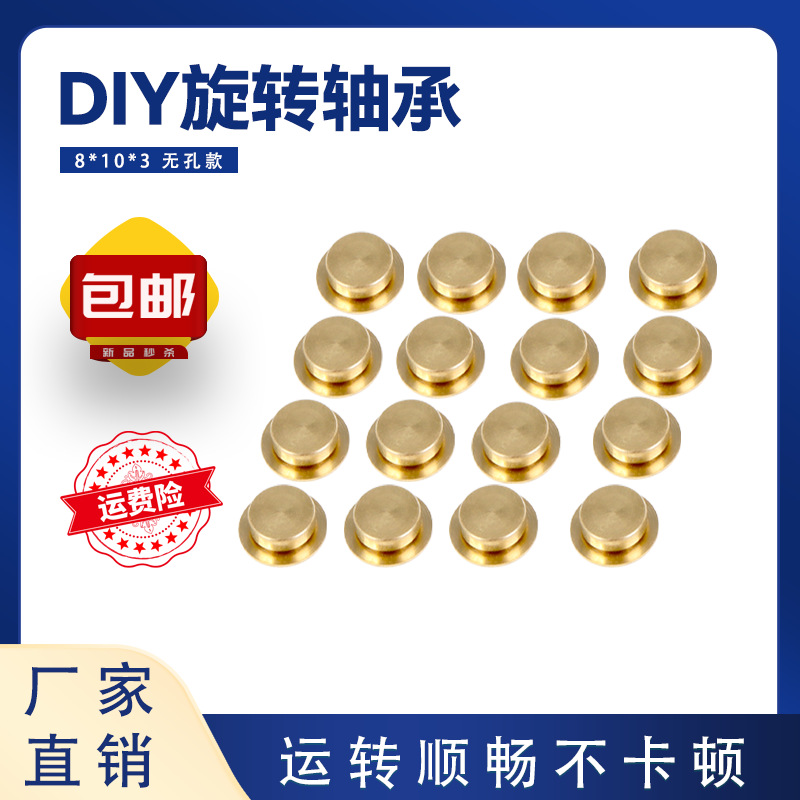 DIY Nail Art Rotating Acrylic Plate, Rotating Bearing, Phone Case Ring Holder, Keychain, Fortune-Turning Accessory Rotating Shaft