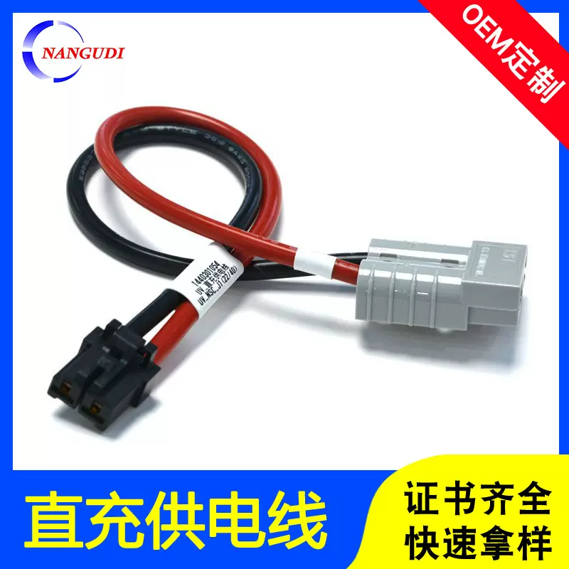 定制50A直充供电线压接大电流连接器端子线束220V通讯线束