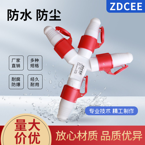 ZDCEE 3/4/5-core 16A/32A Waterproof Multi-functional T-shaped Industrial Y-type Connector Socket 1013/1012