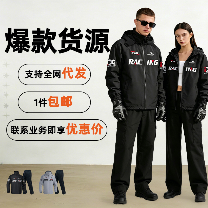 Motorcycle Raincoat Set for Men, Full-Body Storm-Proof Outerwear, Adult Split-Type Riding Suit for Delivery Riders Motorcycle Raincoat Set for Men, Full-Body Storm-Proof Outerwear, Adult Split-Type Riding Suit for Delivery Riders
