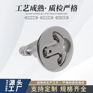 新星船舶316不锈钢地板锁定制船舶游艇五金锁扣圆形地板扣批发