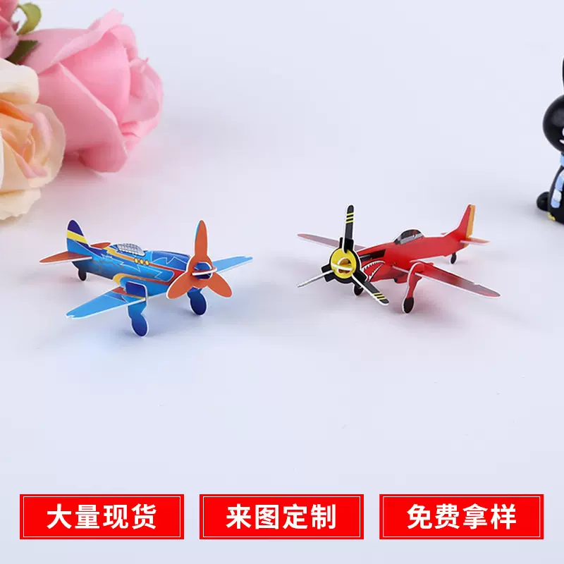 战斗机拼图塑料3d立体拼图玩具diy儿童拼装小玩具批发