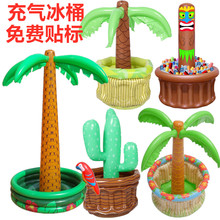 跨境新品 PVC充气椰子树冰桶 夏季泳池鹦鹉冰吧 啤酒饮料冰镇器