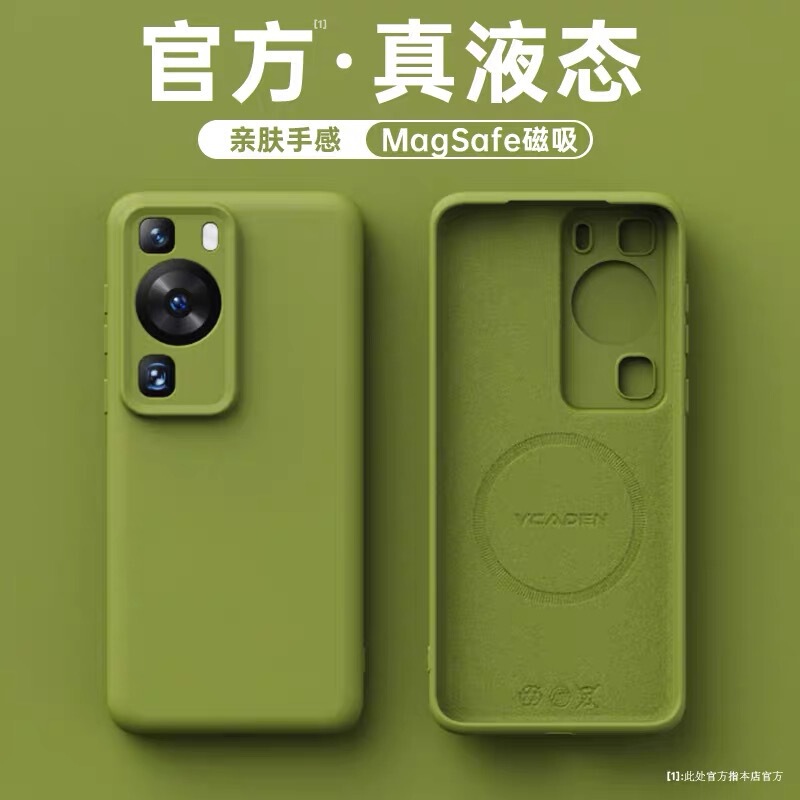 Liquid Silicone Suitable for Huawei P60Pro Mobile Phone Case P50E Magnetic Protective Cover Anti-Fall Pure Color High-End P40