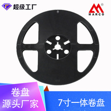 厂家定制载带胶盘7寸灯条卷盘塑料包装ps材质灯带跨境专供元件